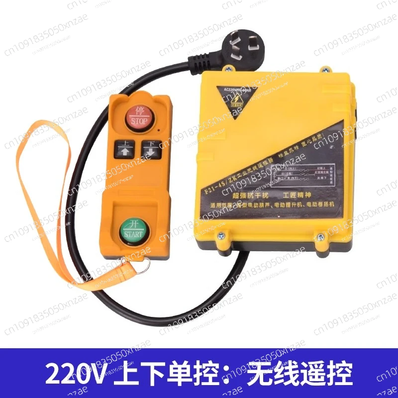 

Miniature electric hoist remote control 220V up and down switch wireless remote control