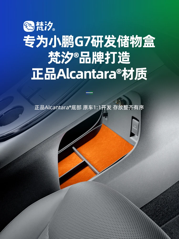 

For Xpeng G7 Alcantara ABS Armrest Box Lower Storage Box