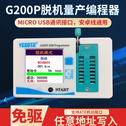 

G200 G200P автономный программатор линейка загрузки автономной работы SPI FLASH EEPROM горение 24-25 био горение