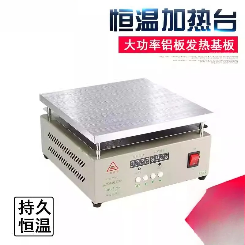 アルミニウムベースプレート加熱テーブル予熱プラットフォーム温度携帯電話画面取り外しランプビーズ溶接pcb分解