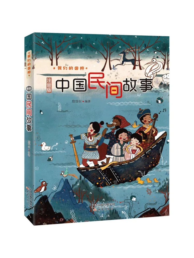 Buch-Winshare Chinesische Volksmärchen