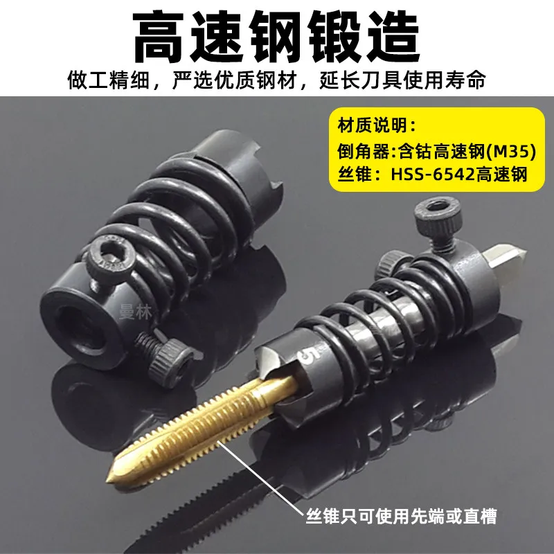 Straight Groove Apex Tap Chamfering Machine, Integrated Tapping & Countersink Deburring Tool
