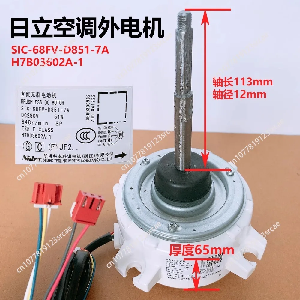 For  Hitachi central air conditioner external motor H7B03602A-1 brushless SIC-68FV-D851-7A