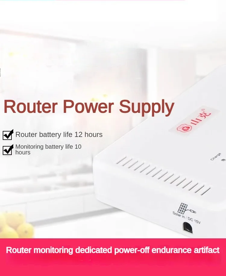 Shanke SK616 UPS uninterruptible power router Optical Cat monitoring special power charging bank