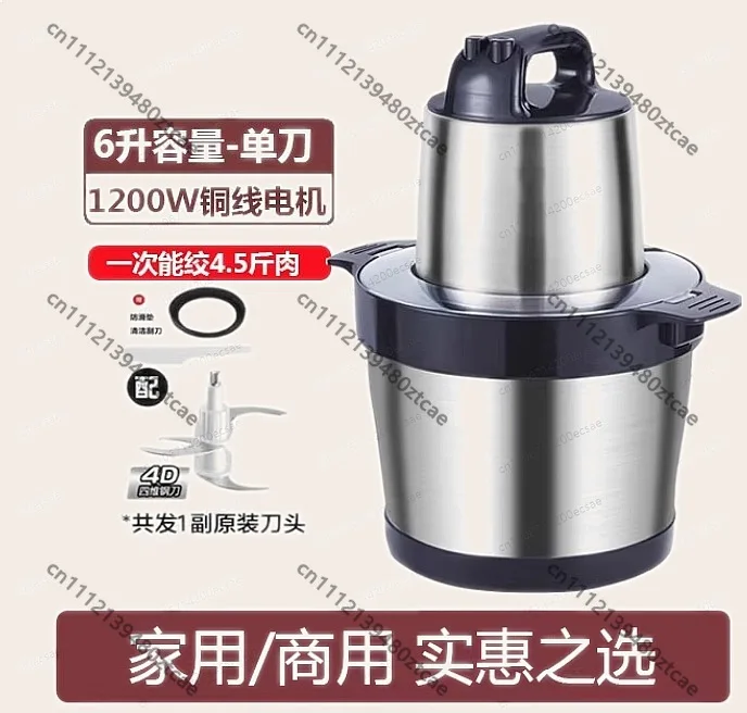 6L 1200W Pure Copper Motor Meat Grinder Electric Multi-Functional Mincer Mixer for Home Commercial Use with Sausage Stuffer