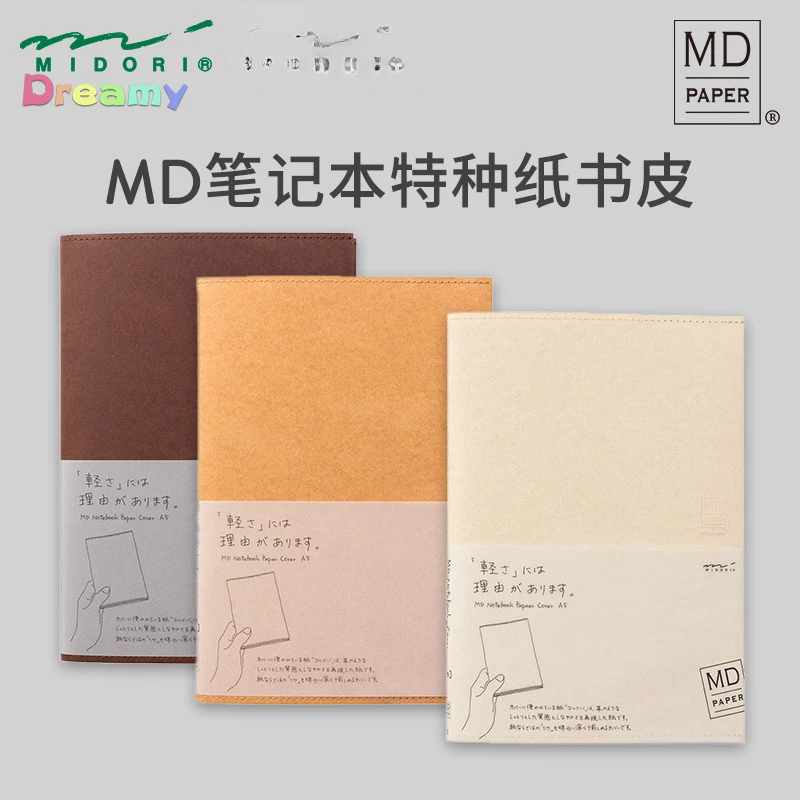 Le carnet Midori A5 Un choix premium pour vos notes et créations