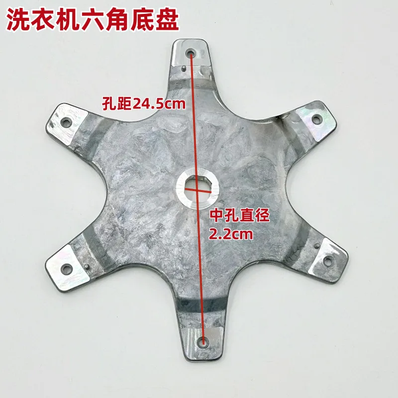 For Panasonic Jinling Automatic Washing Machine Inner Bucket Tray, Hexagonal Frame, Chassis, Flange Hexagonal Bracket