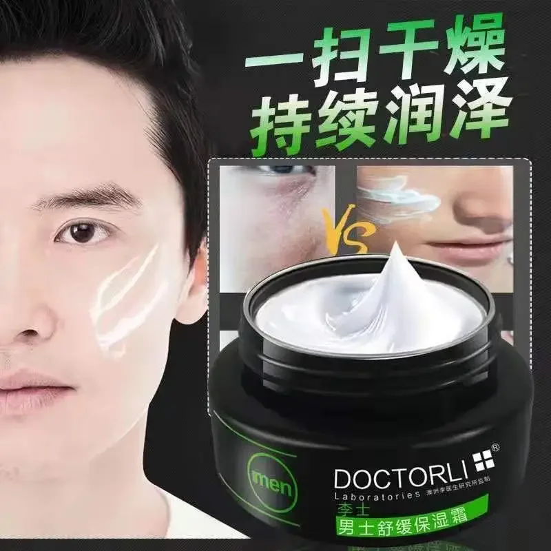 

Men's &Moisturizing Cream Refreshing Oil Control&Moisturizing face cream for Men's Skin Care