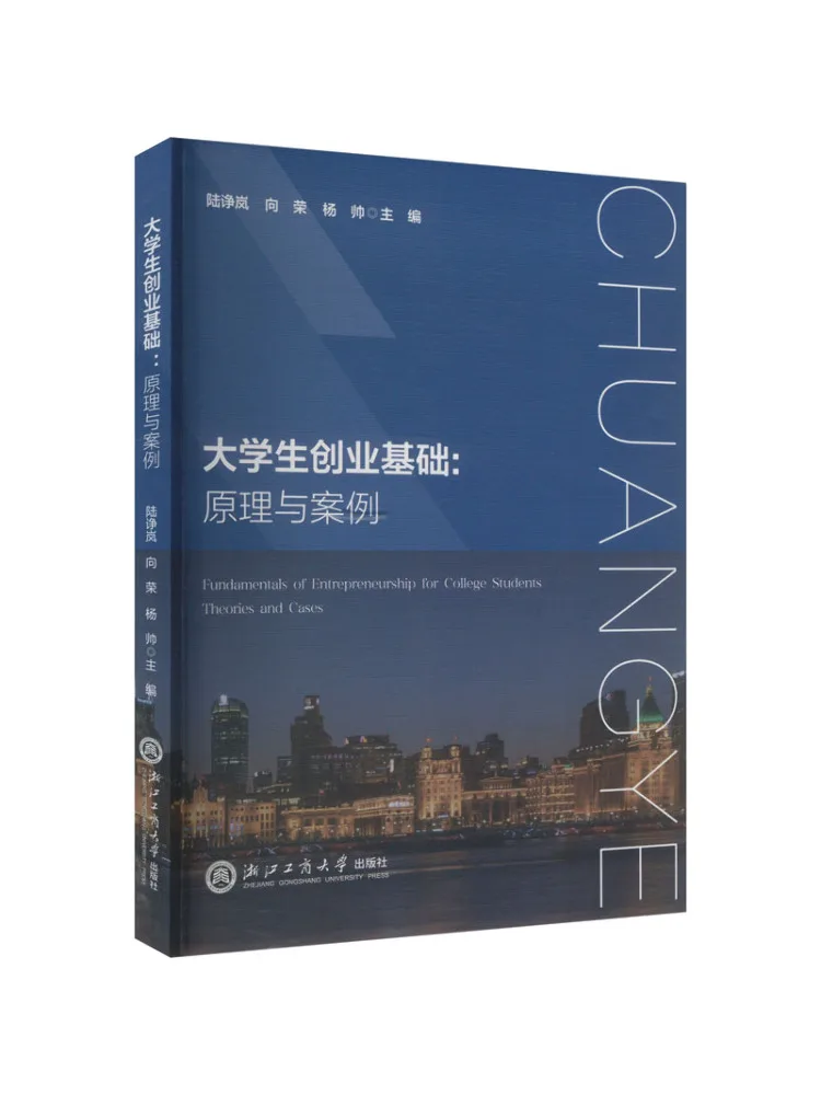 

Book-Winshare Основы предпринимательства для принципов и футляров студентов колледжа