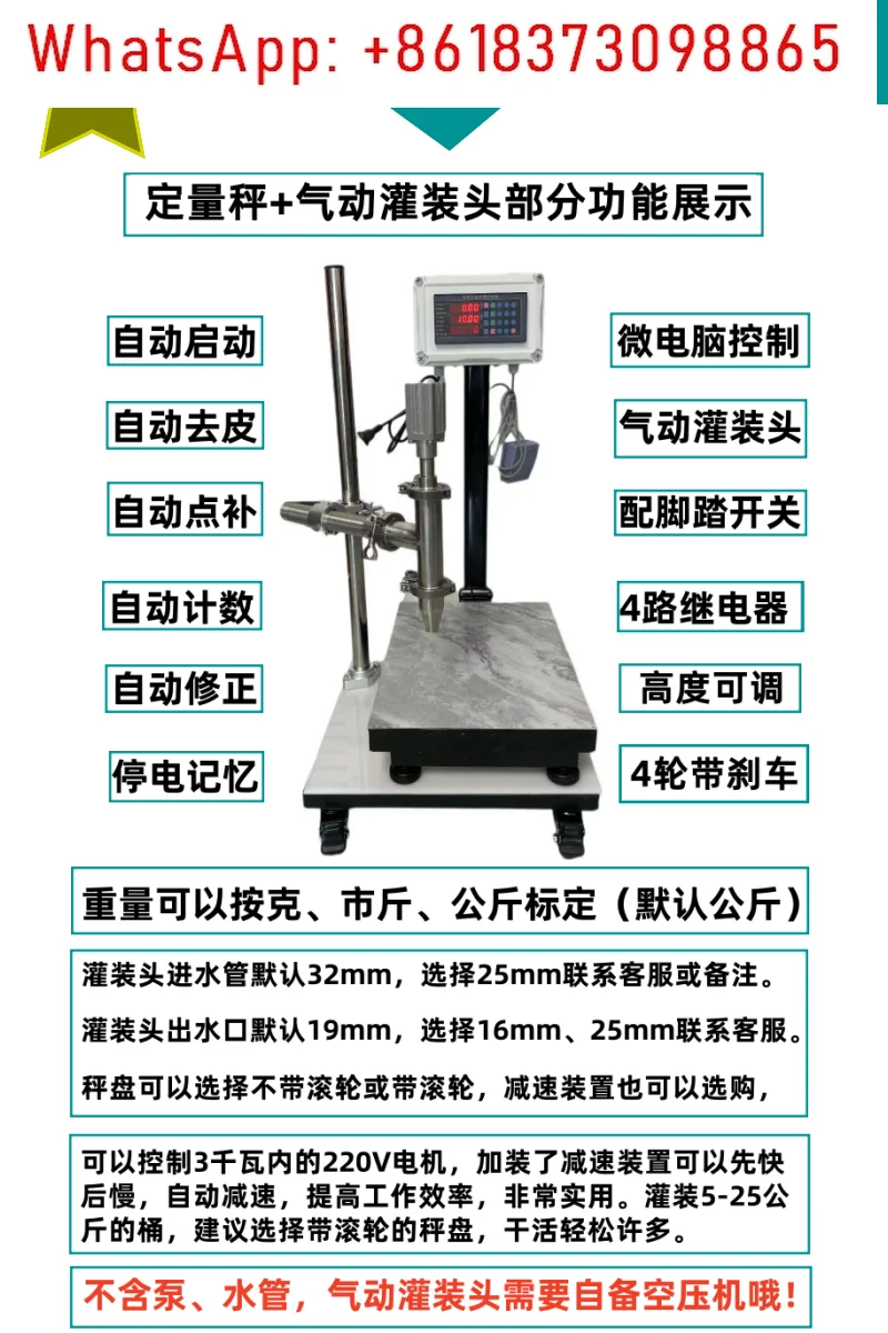 Automatic quantitative weighing filling machine controller pneumatic filling