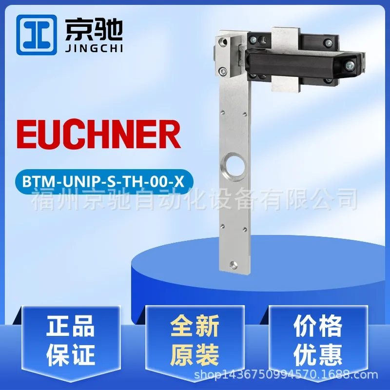 2026 Euchner BTM-UNIP-S-TH-00-X-159951 Safety Switch Latch New Original