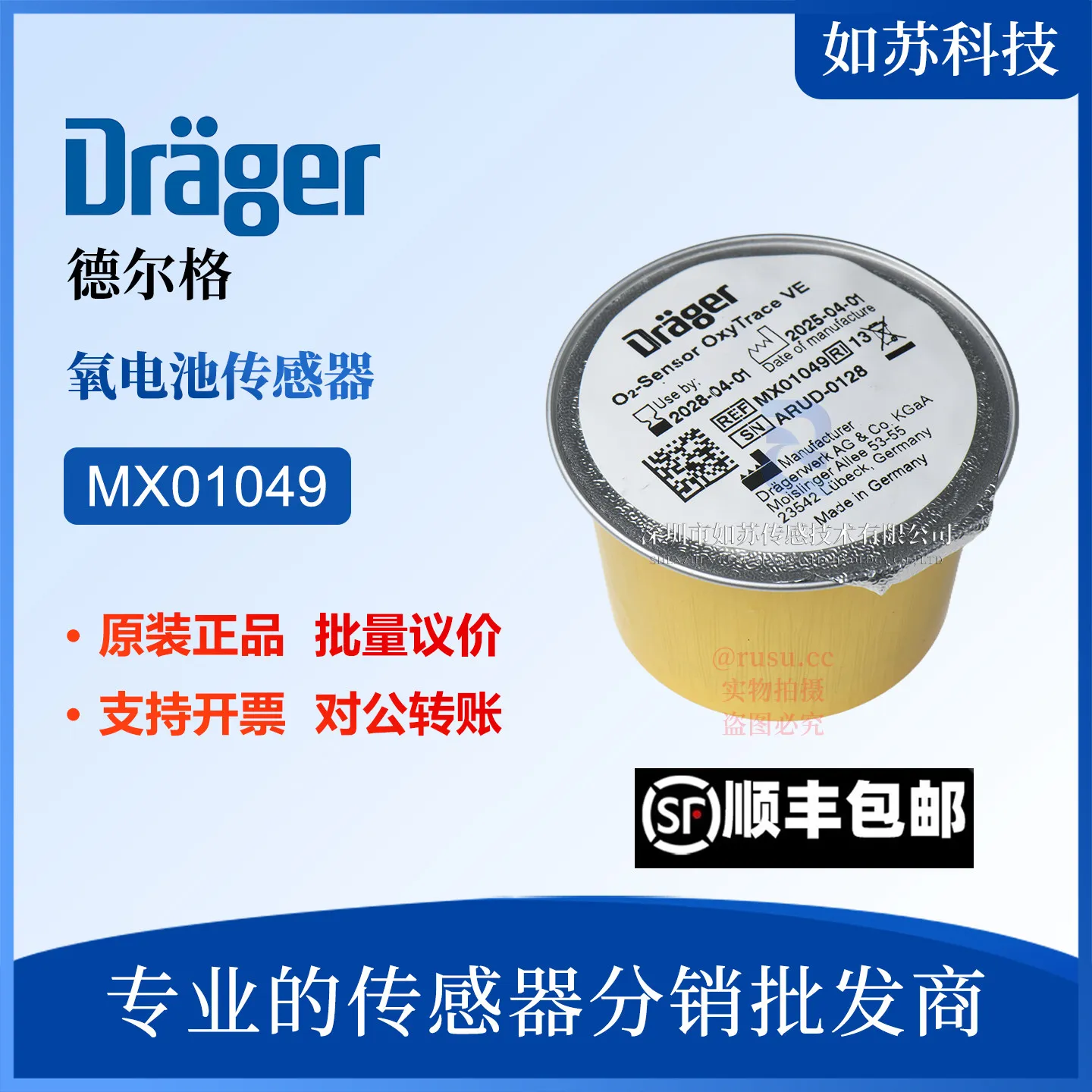 MX01049 New original savina300 oxygen battery, oxygen sensor, breathing