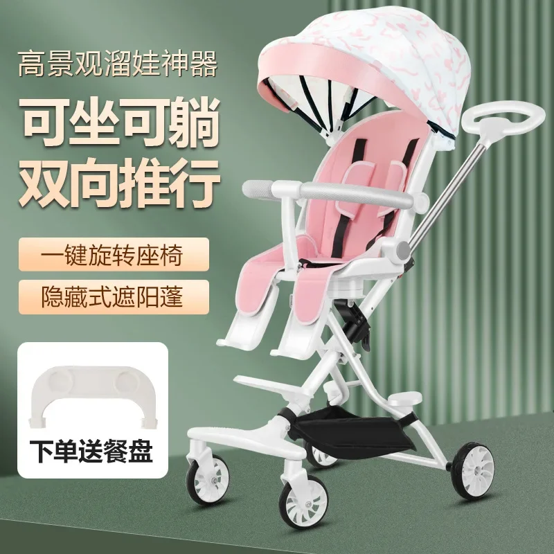 Baby Stroller Lightweight Sitting Lying Down Foldable 0-5-year-old Landscape Stroller Baby Stroller