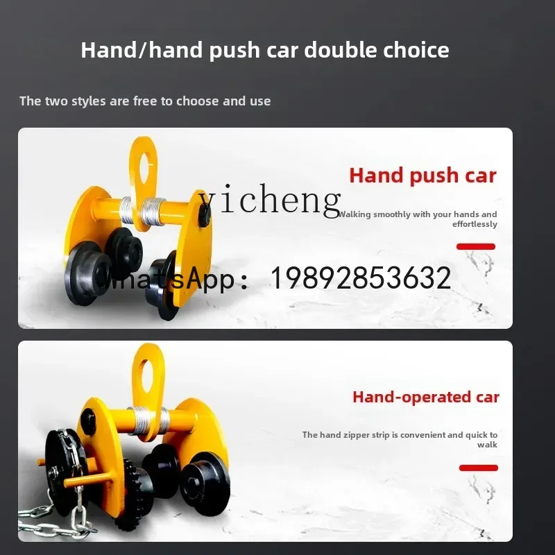 O2-10  hand push monorail sports car hand pull trolley 2 tons peach crane I-beam pulley