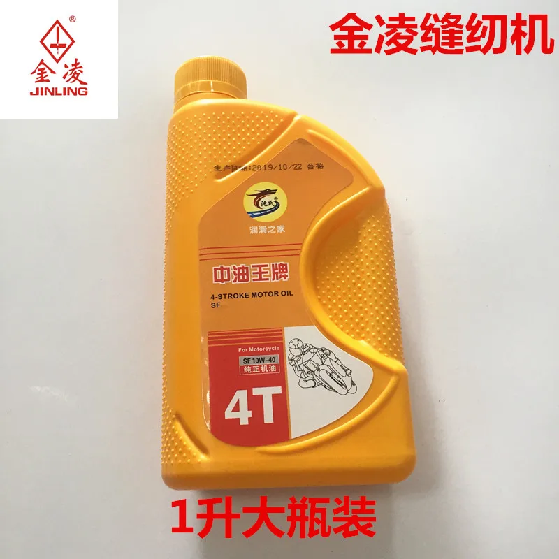 Goods Motorcycle Engine Oil Full Synthetic Tri-Scooter 4T Sewing Machine Lubrication Universal Sewing Machine
