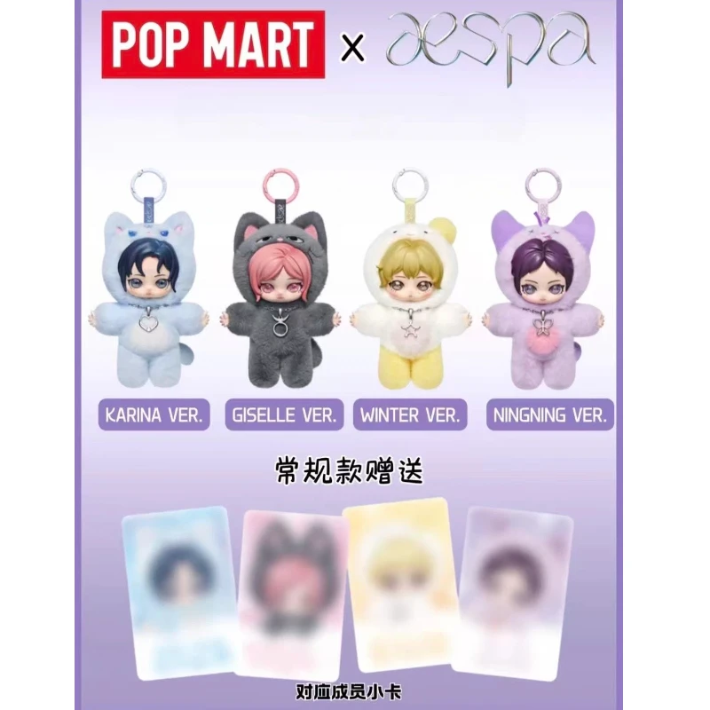 

New Genuine POPMART Aespa Fluffy Friends Series Blind Box Plush Keychains Kpop Idol Cute Desktop Ornaments Toys Customized Gifts