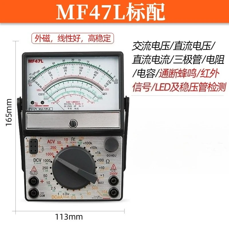 MF47L Analog Mechanical Multimeter, Multiple Protection Pointer Meter for Voltage Current Resistance & LED Regulator Test