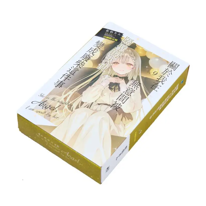 The First Release Of The Limited Edition 09 About The Incident Where I Was Accidentally Turned Into A Loser By The Angel Next Do