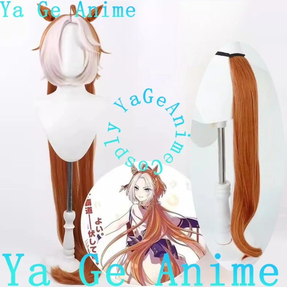 애니메이션 우마 무스메 프리티 더비 오르페브레 코스프레 가발 귀와 꼬리 포함 경마 소녀 게임 리얼리티 쇼 캐릭터 가발