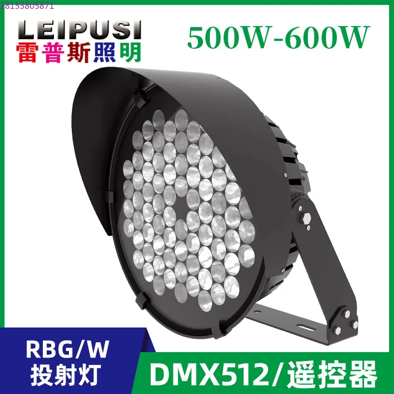 DMX512 new RGB projection light 500w600w round led stadium color high pole