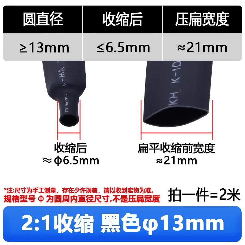 1-10Meter Heat shrinkable tube 13mm Black Insulation Sleeve 2:1 Insulation material.continuity tube diy