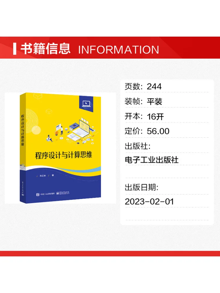 Book-Winshare Programming and Computational Thinking