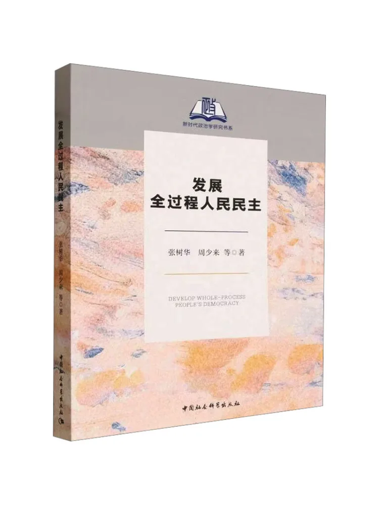Book-Winshare Developing Full and Universal Popular Democracy