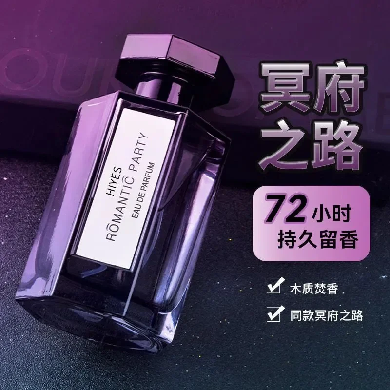 DKY Road to Hell Men's perfume 100ml Persistent Fragrance Light Fragrance Cool Wood Tone Small Fragrance