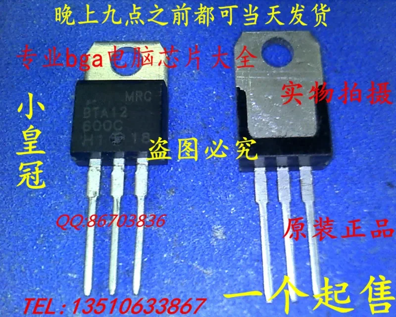 

BTA12-600C BTA12600C TO-220 (10 шт./лот) Оригинальная гарантия