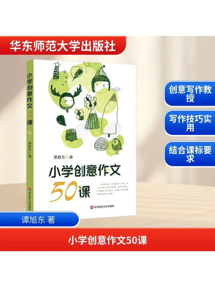 

Книга-Winshare 50, уроки творческого композиции для учащихся начальной школы