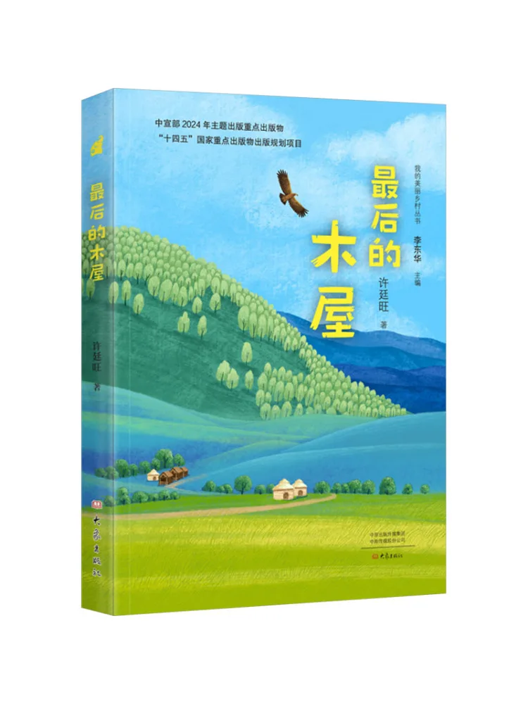 Libro-Winshare L'ultima casa di legno