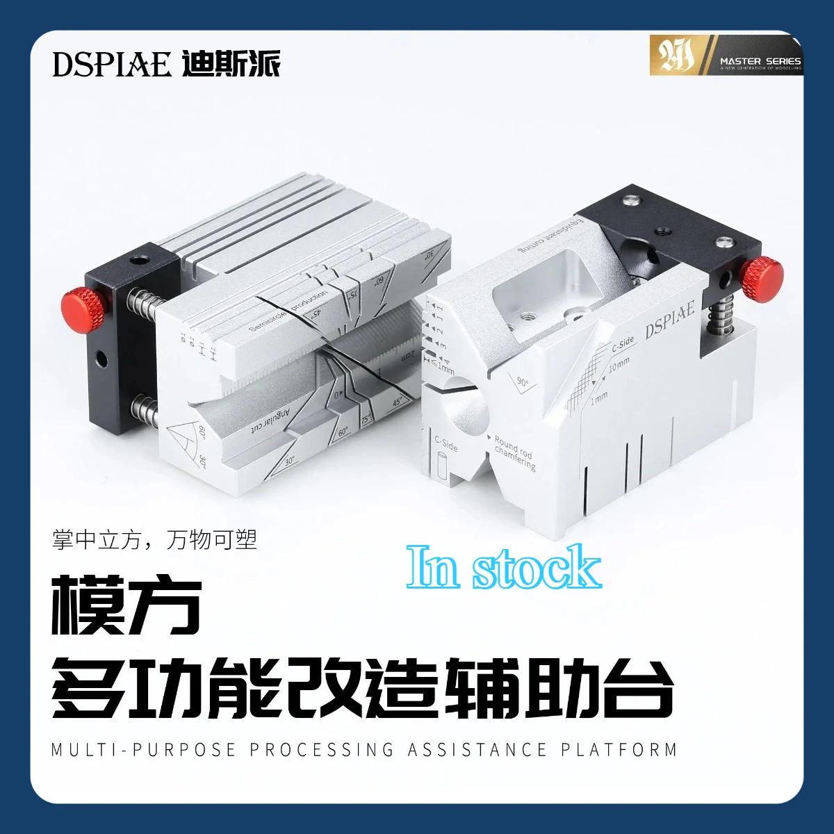 

Инструмент «сделай сам» для утилиты модели. Многоцелевая вспомогательная платформа для обработки. Инструмент DSPIAE AT-AP.