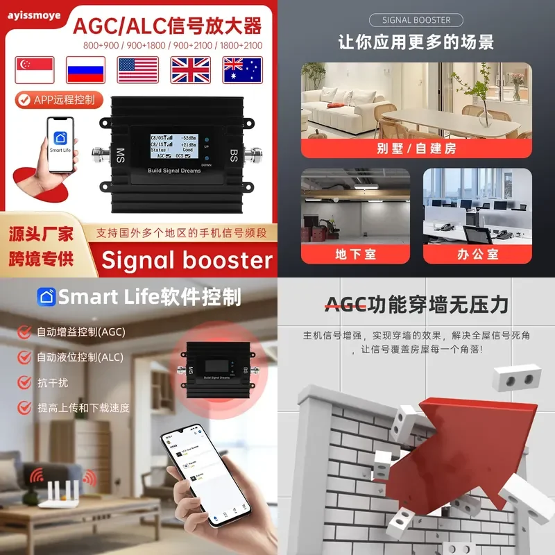 

Cross-border dedicated mobile phone signal amplifier agc signal enhancer receiver 4g5g mobile phone signal enhancer