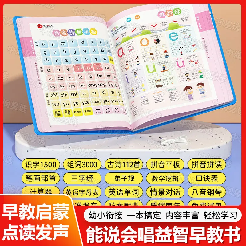 Audio Books for Early Childhood Education of Children Aged 0-10, Comprehensive Learning, and Intellectual Enlightenment