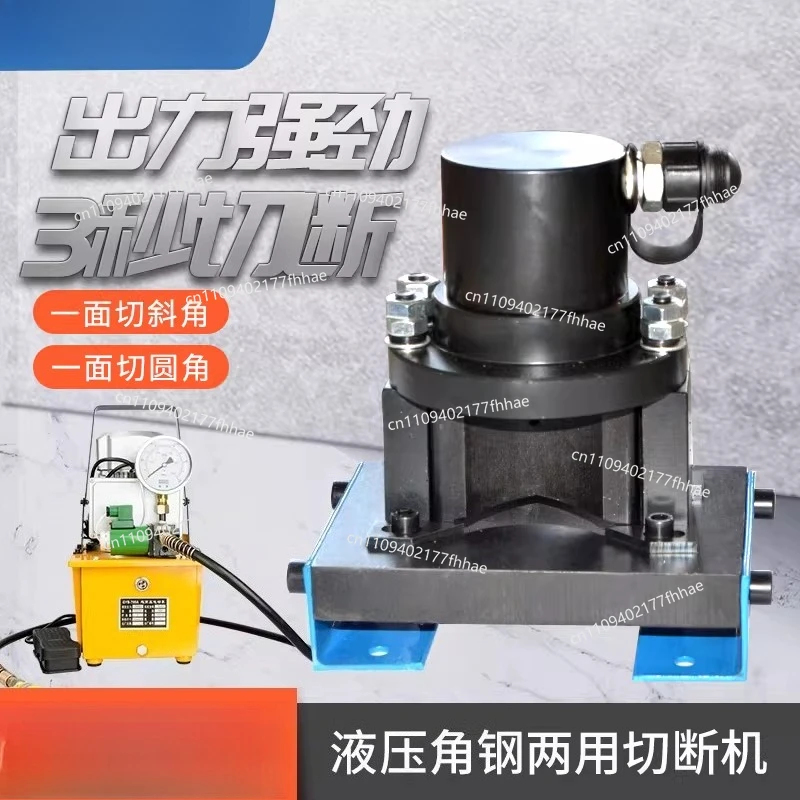 Hydraulic Angle Iron Dual-purpose Machine  Steel Chamfer Cutting 45 ° Cutting 90 Degree Multifunctional Small Processing