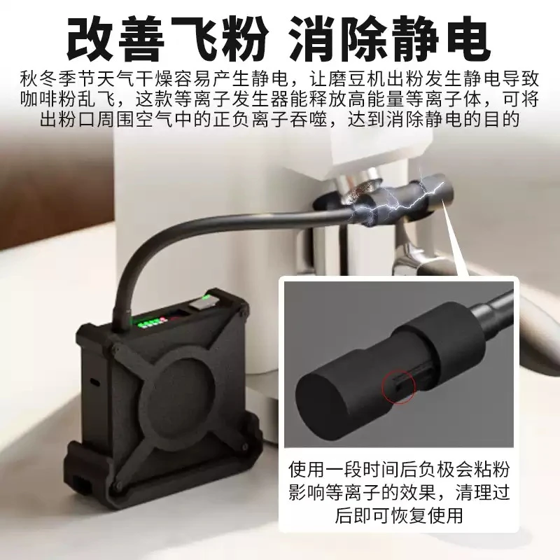 Adjustable Gooseneck Anti-Static Coffee Grinder Accessory Powder Prevention Generator USB Rechargeable