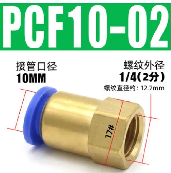 

1pcs Pneumatic components PCF10-02 1/4" Male Thread to 10mm quick joint copper internal thread through