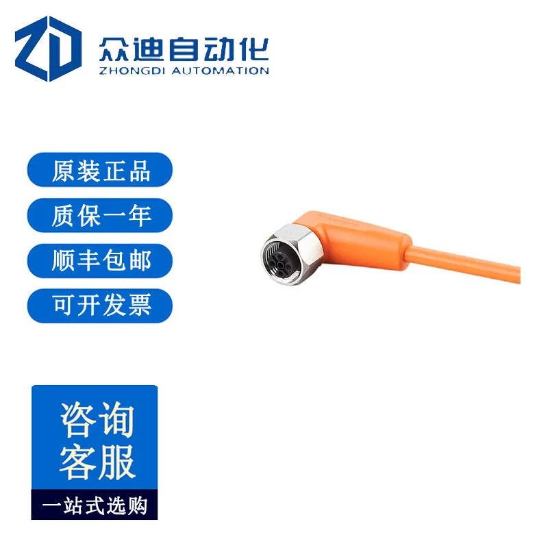 Ifm Connecting Cabl…