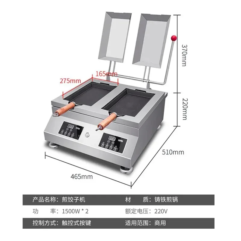 CustomizeCommercial Automatic Fried Dumplings Electromechanical Pancakes Fried Baked Fresh Fried Pancakes Breakfast Shop