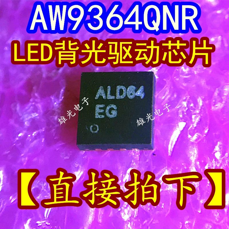 

20PCS/LOT AW9364QNR ALD64 QFN16 /