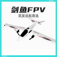 Atomrc Fixed Wing Model Fpv Swordfish Double Engine V-Tail Long Distance Traverse Aircraft Flight Remote Control Children'S Gift