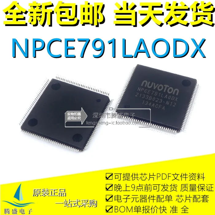 

(5PCS/LOT) nuvoTon NPCE791LAODX NPCE791LA0DX QFP-128