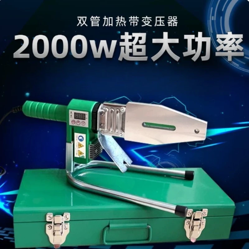 2000W Digital Display PPR Hot‑Melt Machine Pipe Fusion Splicer Plastic Tube Welding Heating Ironing Tool