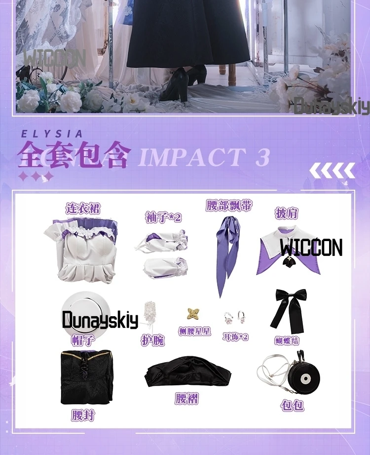 Anime Honkai Impact 3rd cosplay Elysia Korean collaboration set cosplay wig set sexy kawaii Halloween Christmas daily cosplay