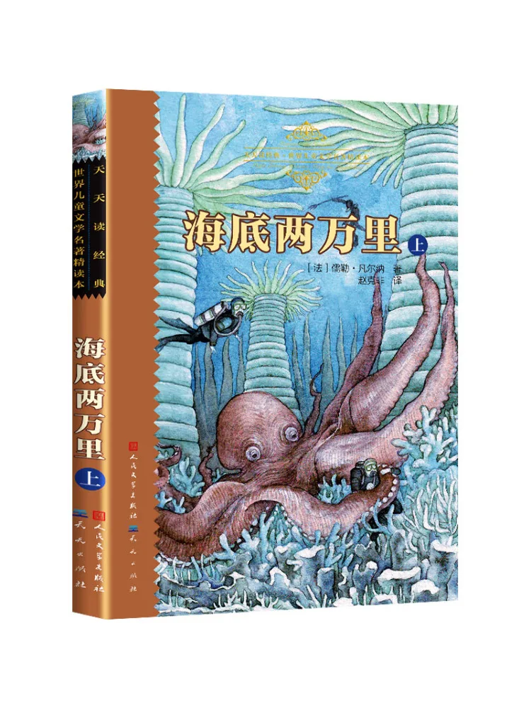 

Книга-Winshare Underwater 20k Miles Up