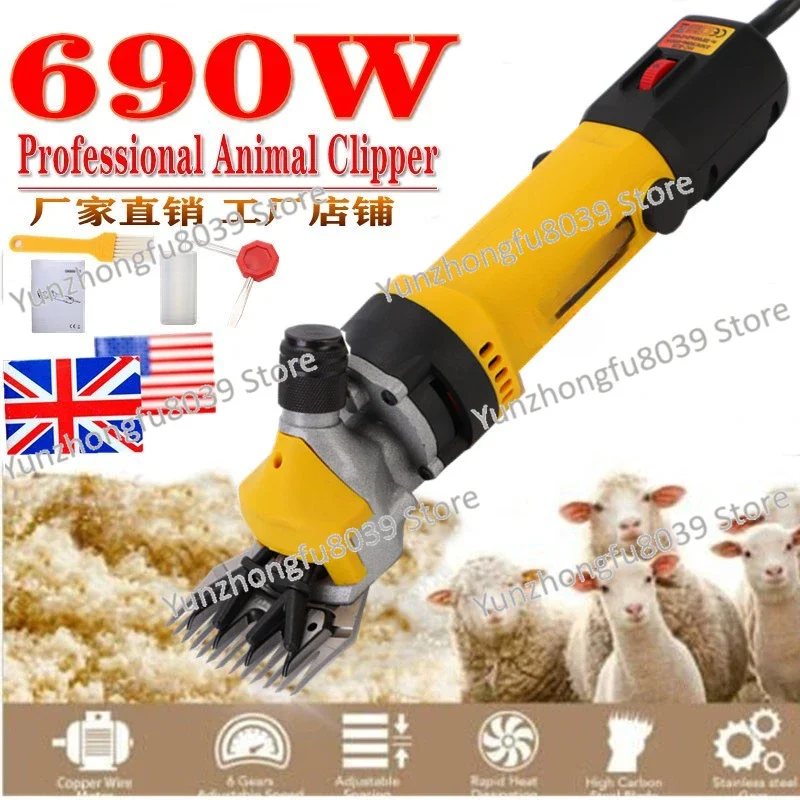 Electric scissors Adjustable speed Electric wool scissors Pushers Livestock products Power tools