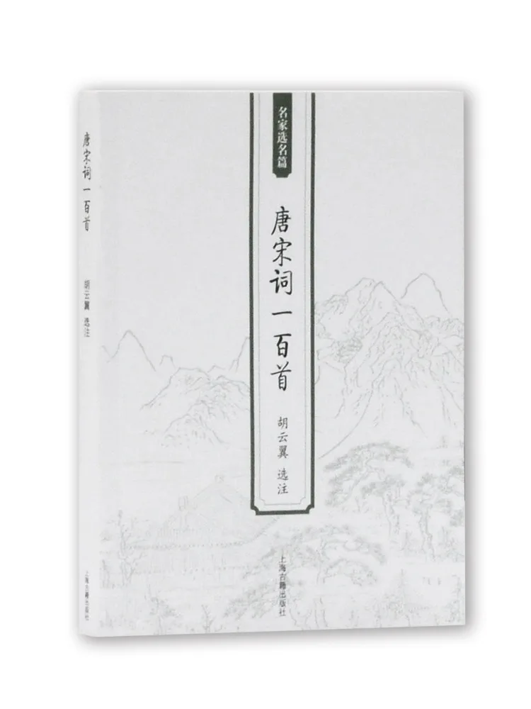 Livre-Winshare Cent poèmes des dynasties Tang et Song