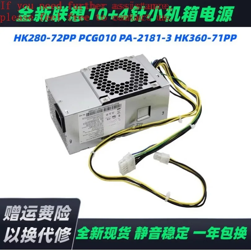 

For Lenovo Qitian m410 power supply HK280-72PP FSP180-20TGBAB HK310-71PP PCG010