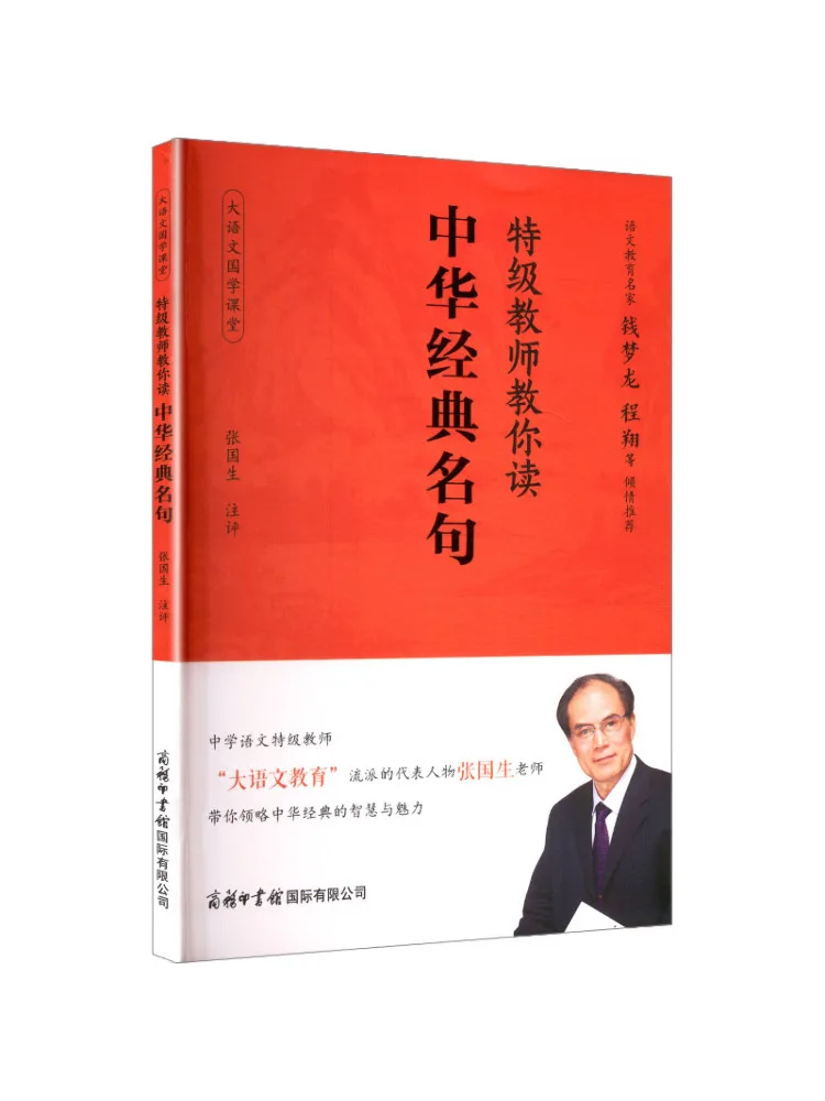 

Book-Winshare Специальный учитель Учите вас читать китайские классические версии