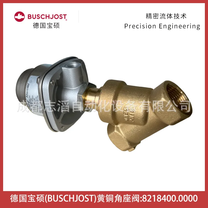2025 8218400.0000 ألمانيا Baoshuo BUSCHJOST صمام مقعد زاوية نحاسي-IMi Emino تاج NORGREN